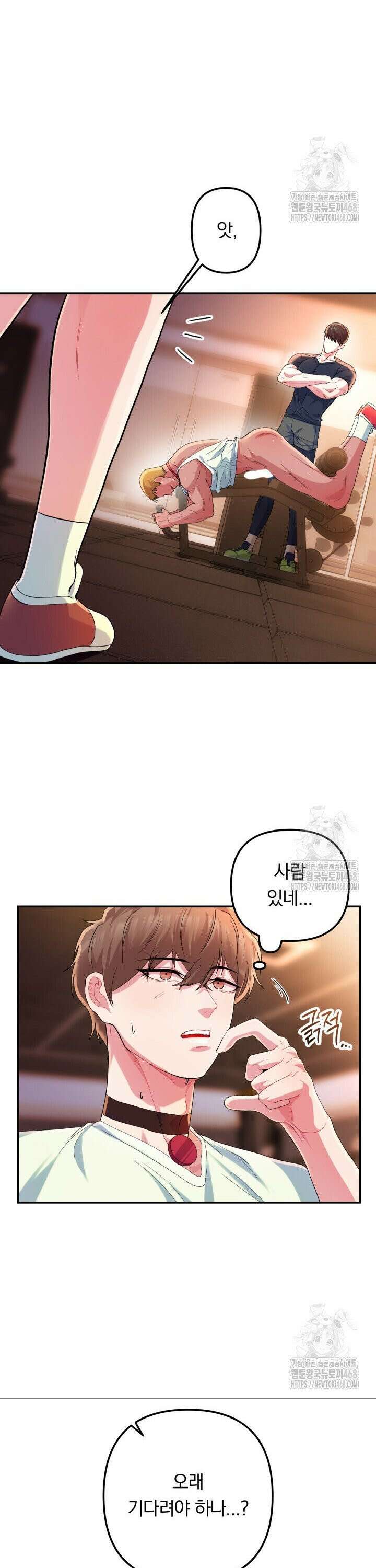 헬스를 합시다! 3화 4