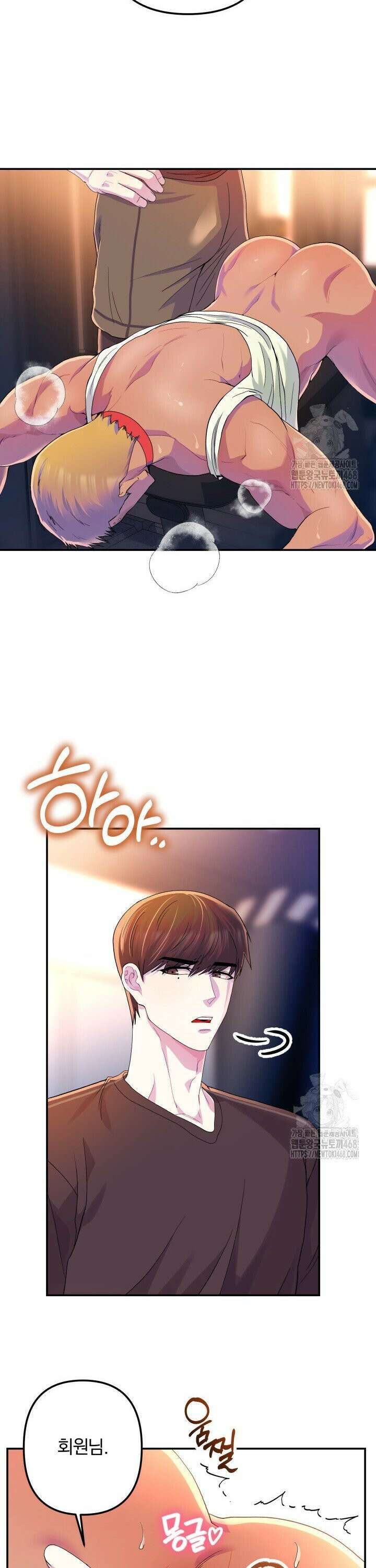 헬스를 합시다! 3화 5