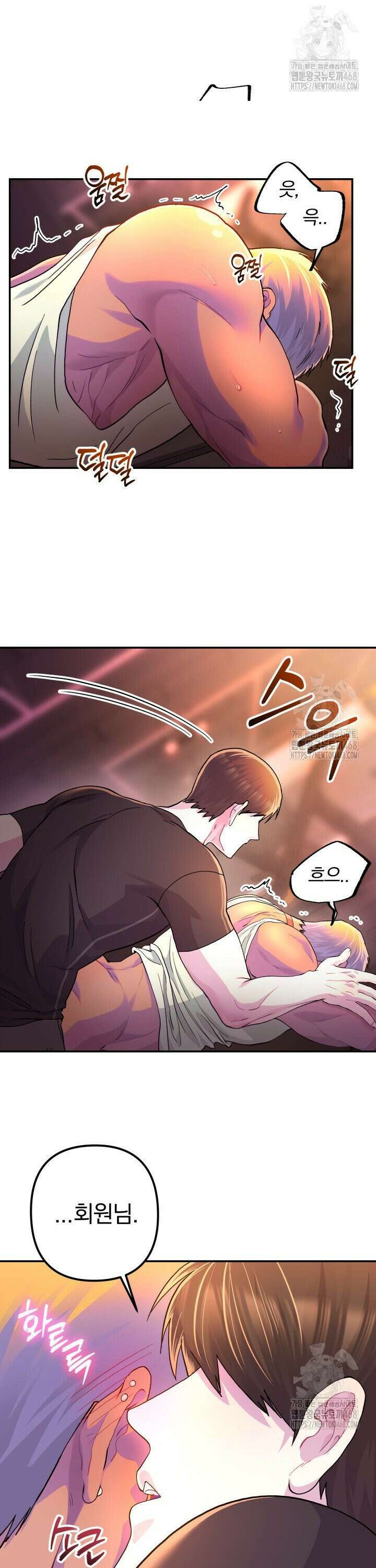 헬스를 합시다! 3화 11