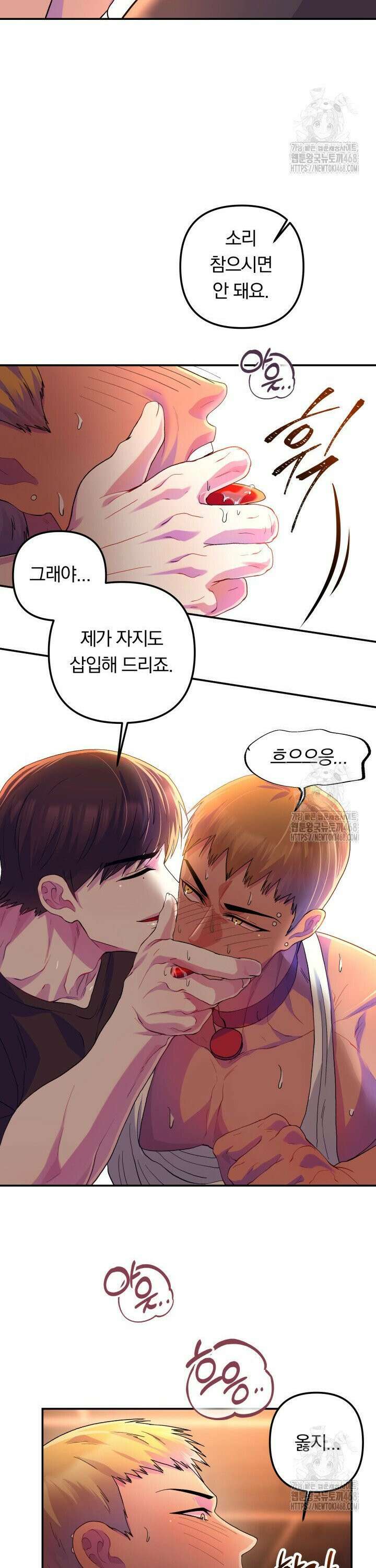 헬스를 합시다! 3화 12