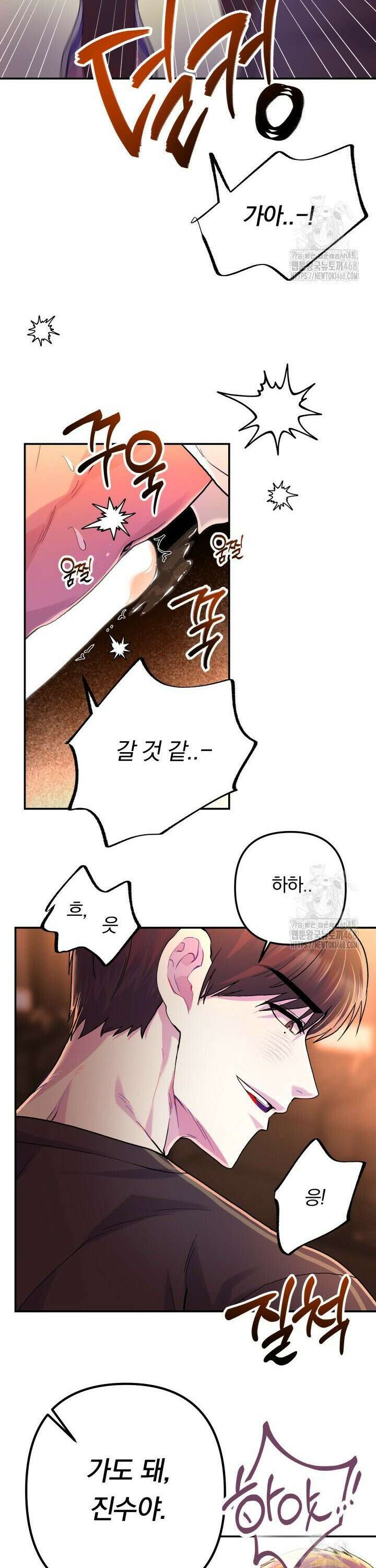 헬스를 합시다! 3화 14