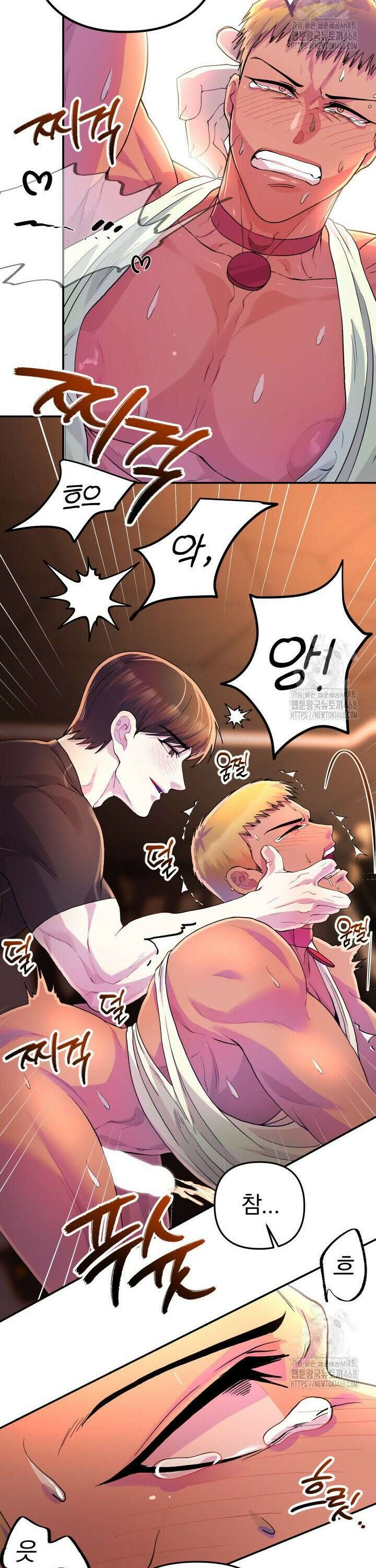 헬스를 합시다! 3화 15