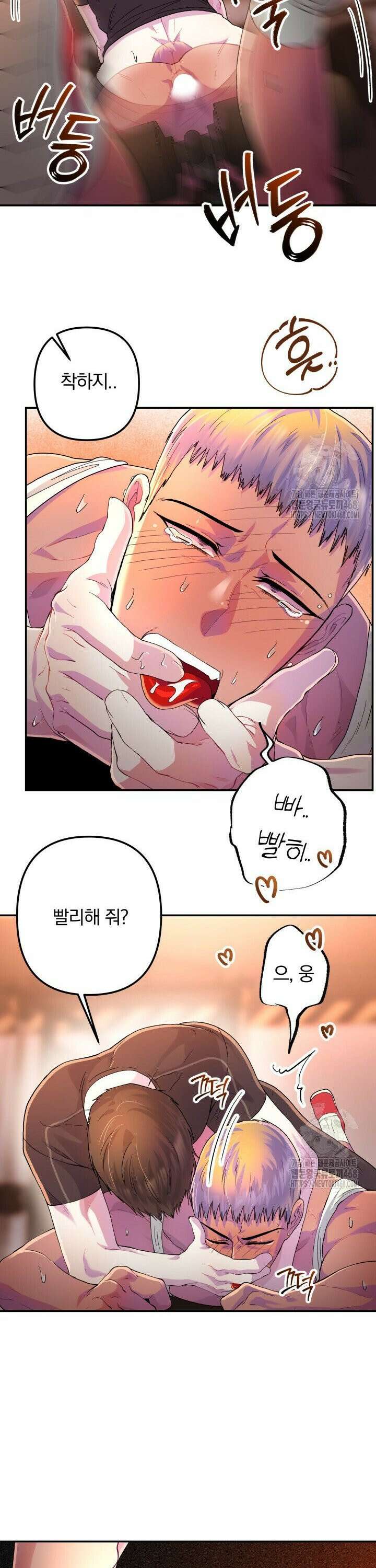 헬스를 합시다! 3화 21