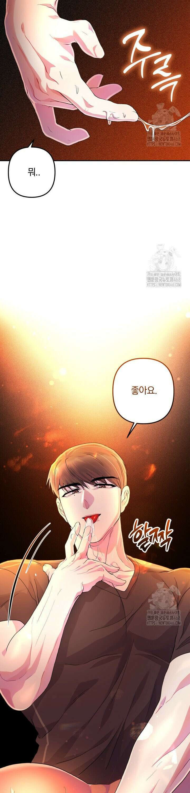 헬스를 합시다! 3화 22