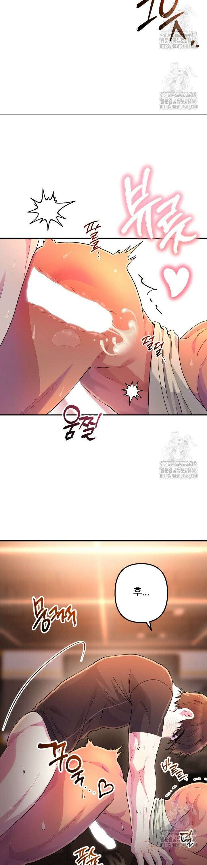 헬스를 합시다! 3화 26