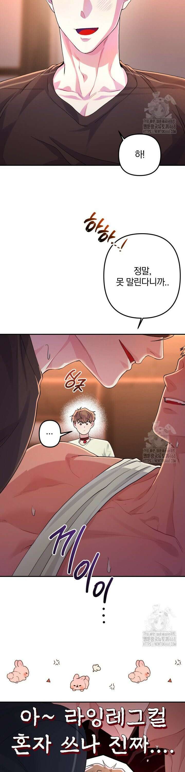 헬스를 합시다! 3화 29