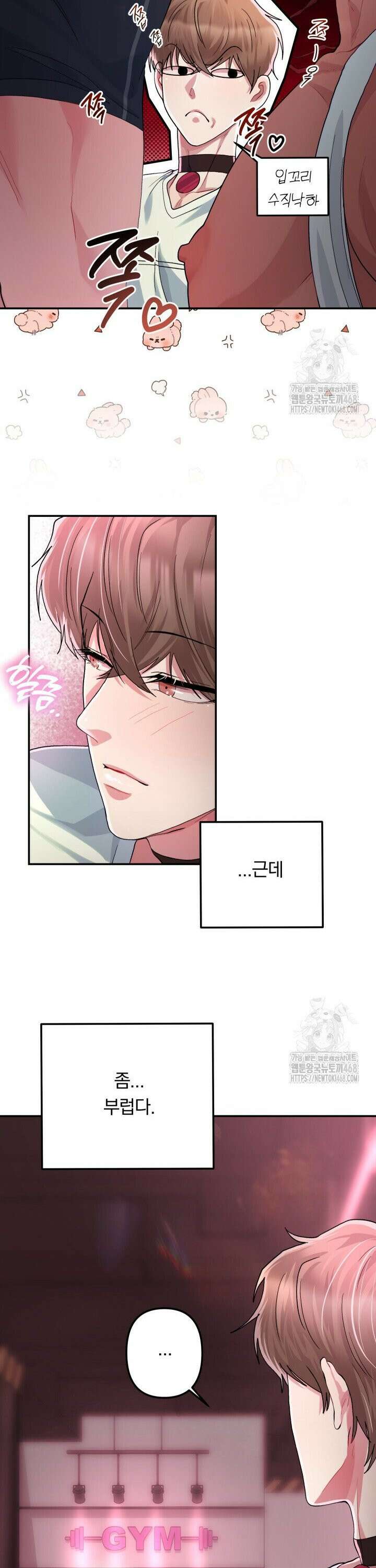 헬스를 합시다! 3화 30