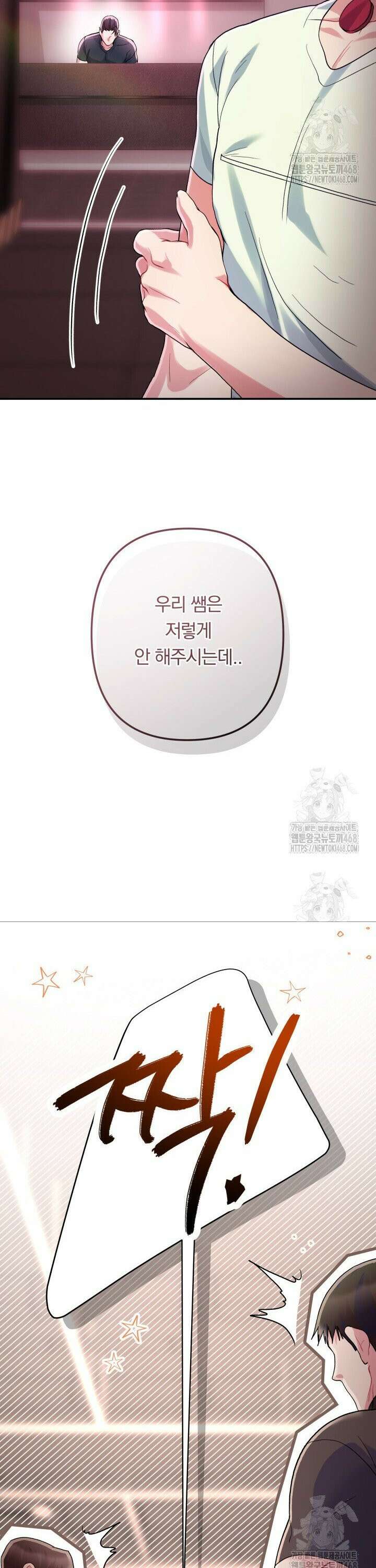 헬스를 합시다! 3화 31