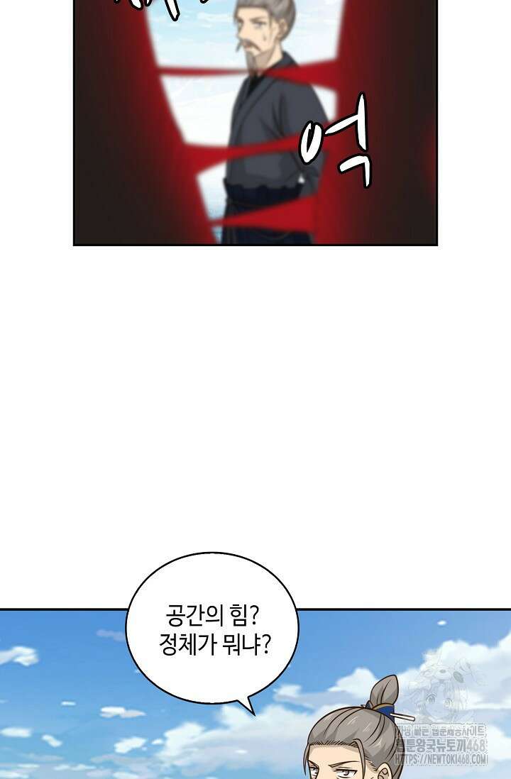무련전봉 1496화 3