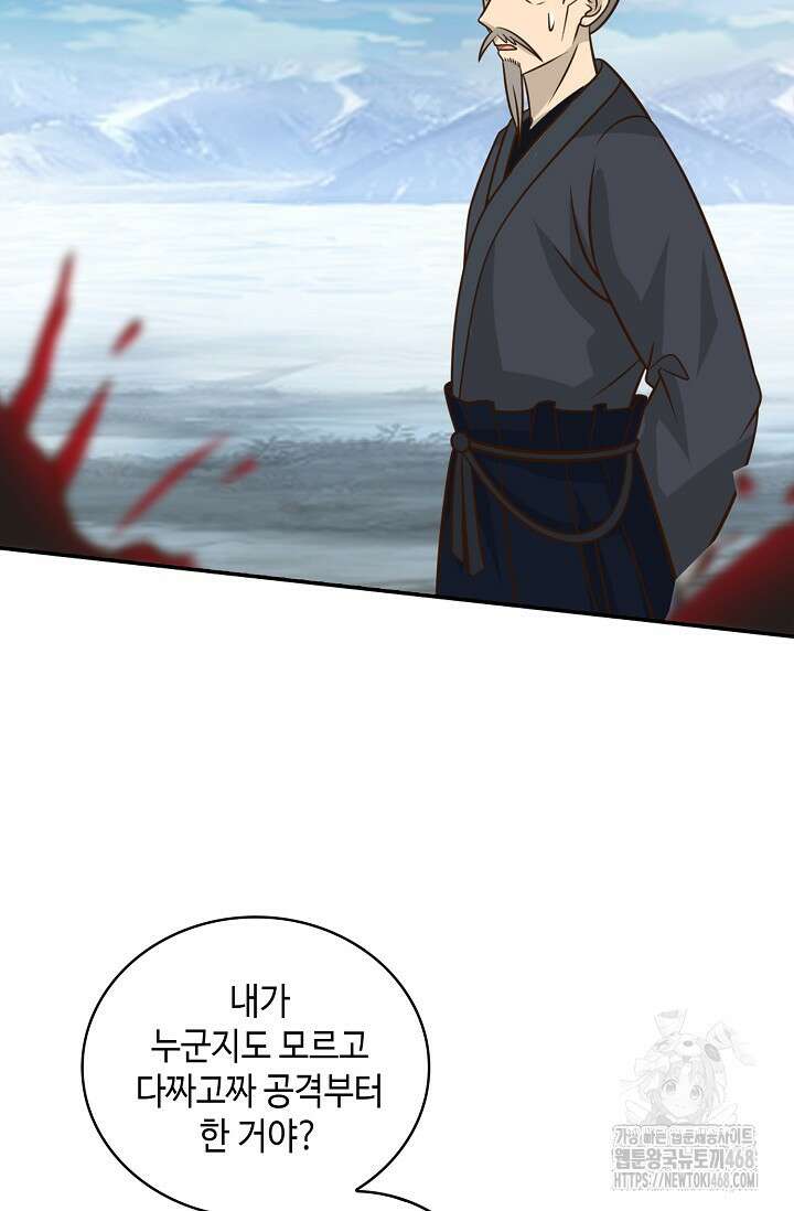 무련전봉 1496화 4