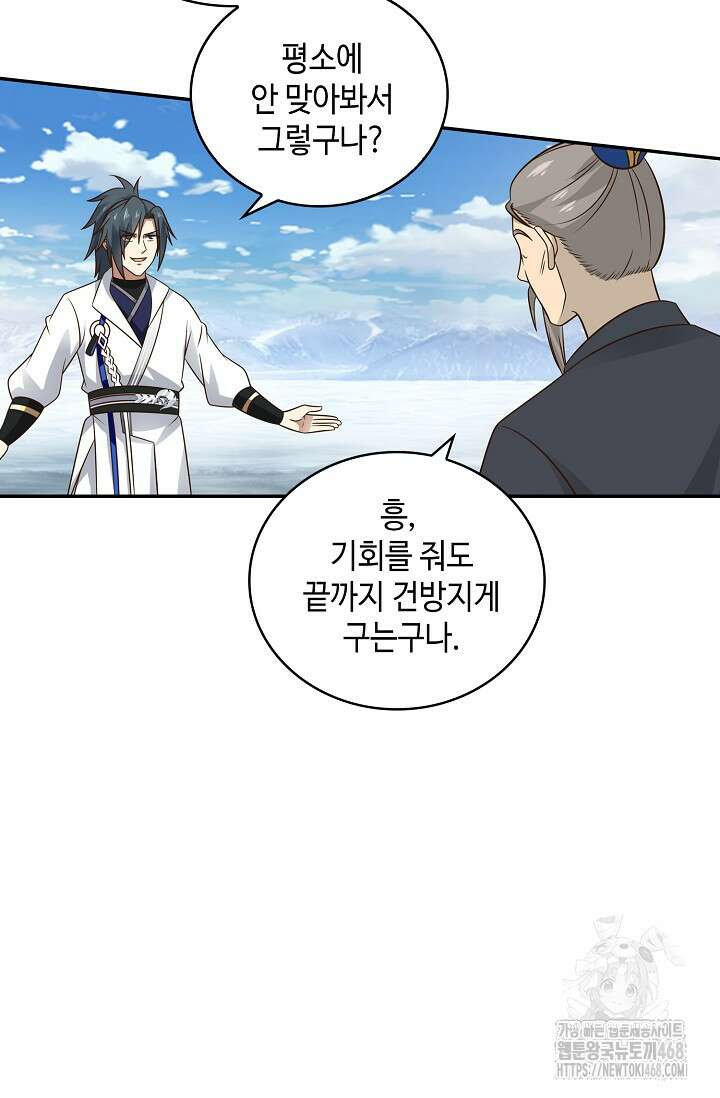 무련전봉 1496화 5