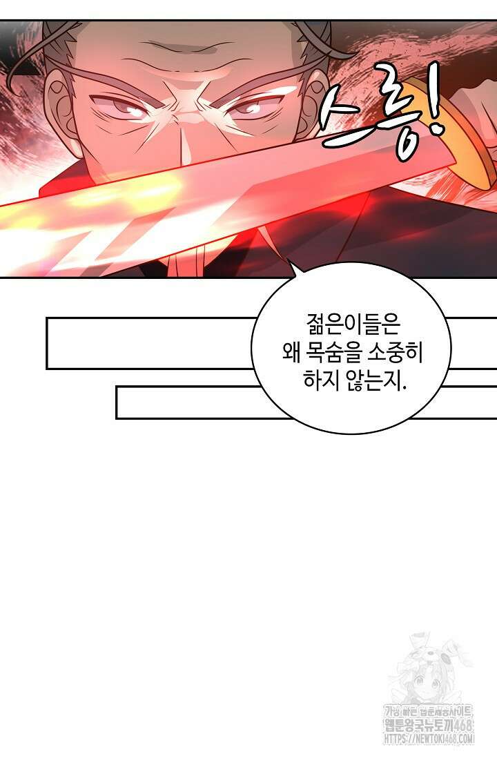 무련전봉 1496화 6