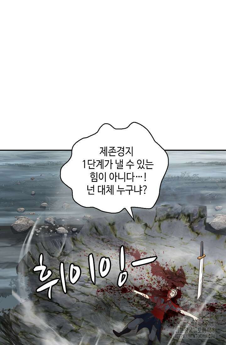 무련전봉 1496화 7