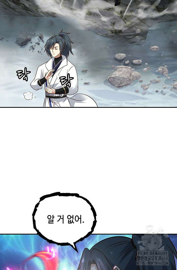 무련전봉 1496화 8