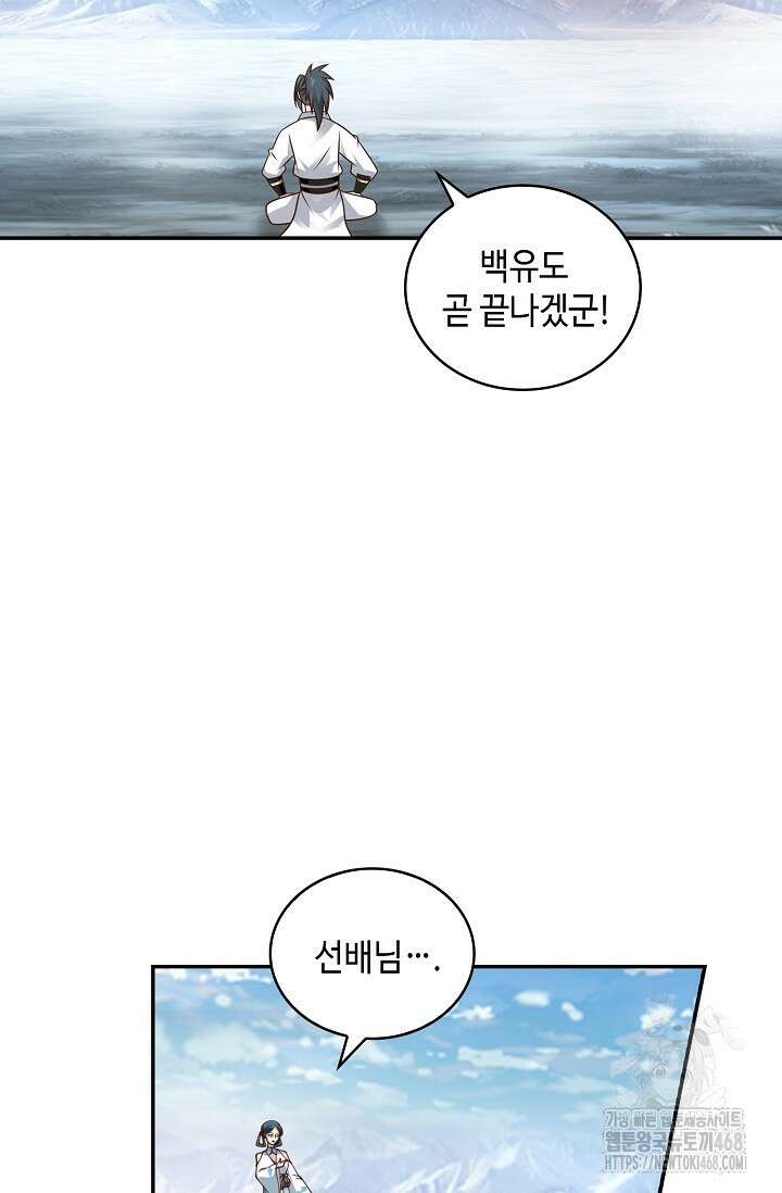 무련전봉 1496화 11
