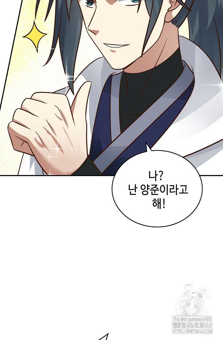 무련전봉 1496화 14