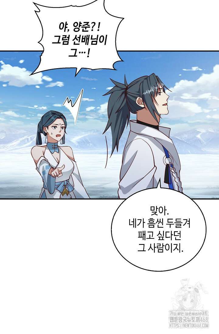 무련전봉 1496화 15
