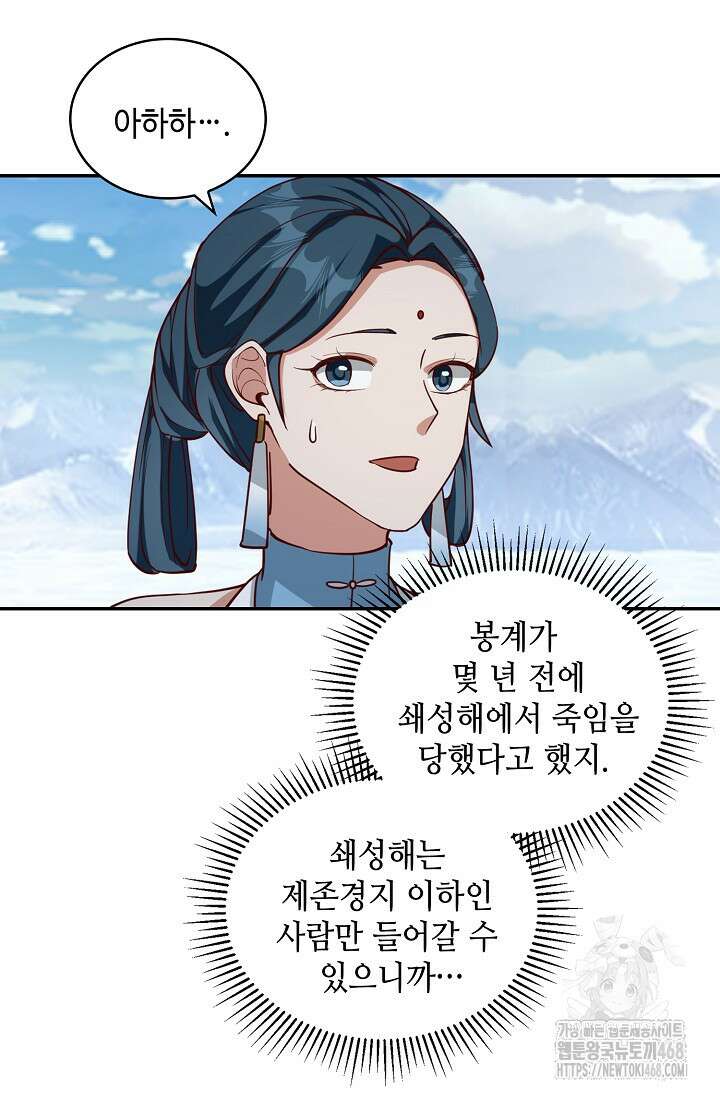 무련전봉 1496화 16