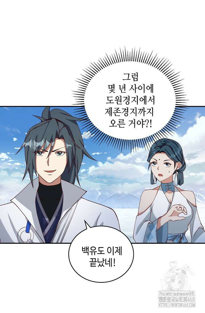 무련전봉 1496화 17