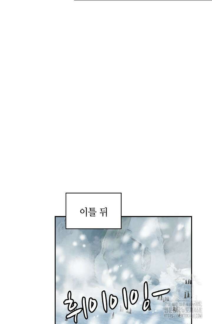 무련전봉 1496화 23