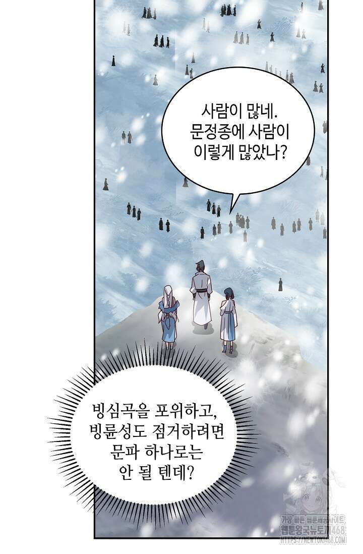 무련전봉 1496화 24