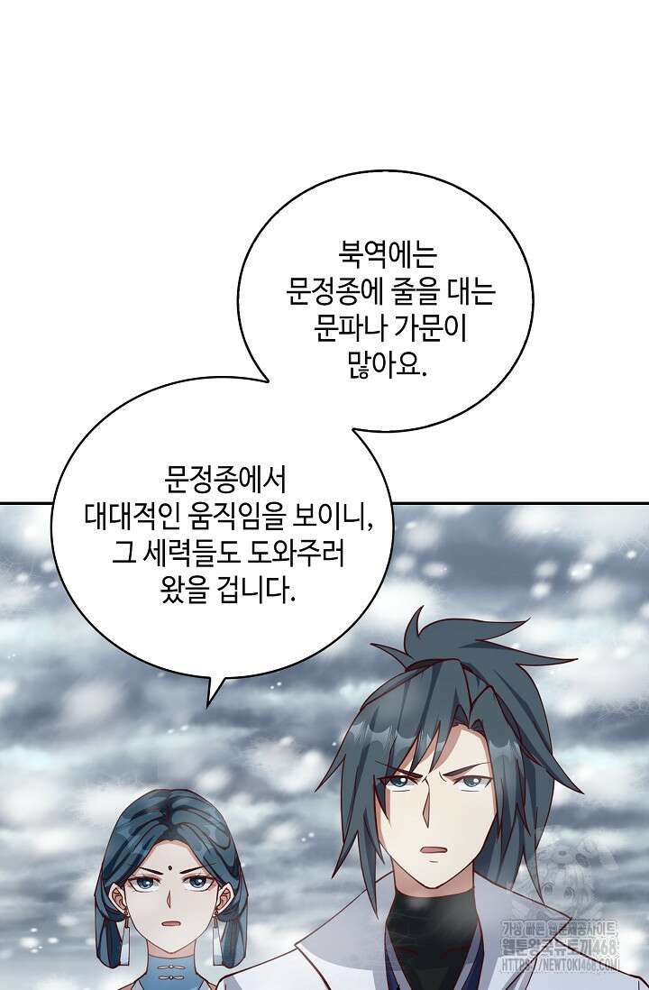 무련전봉 1496화 25