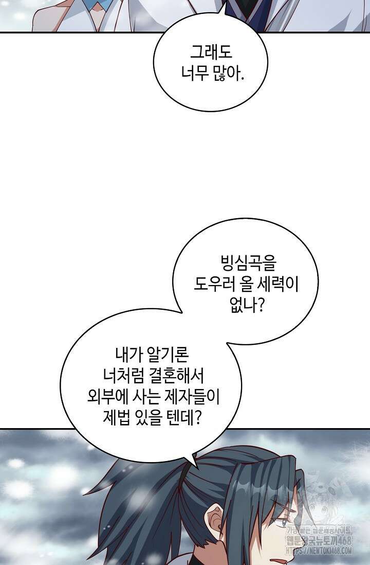 무련전봉 1496화 26