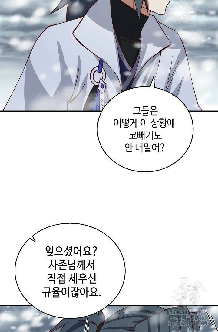 무련전봉 1496화 27