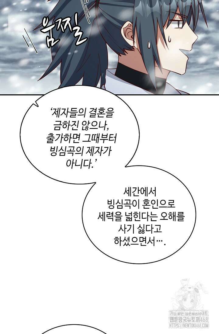 무련전봉 1496화 28