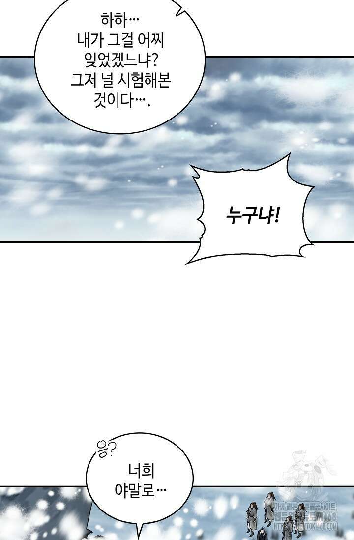 무련전봉 1496화 29