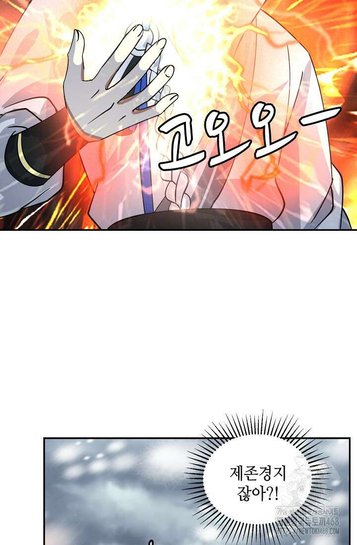 무련전봉 1496화 31