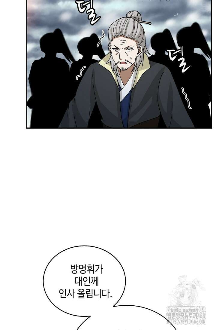 무련전봉 1496화 32