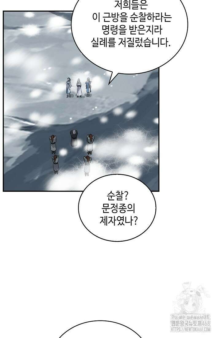 무련전봉 1496화 33