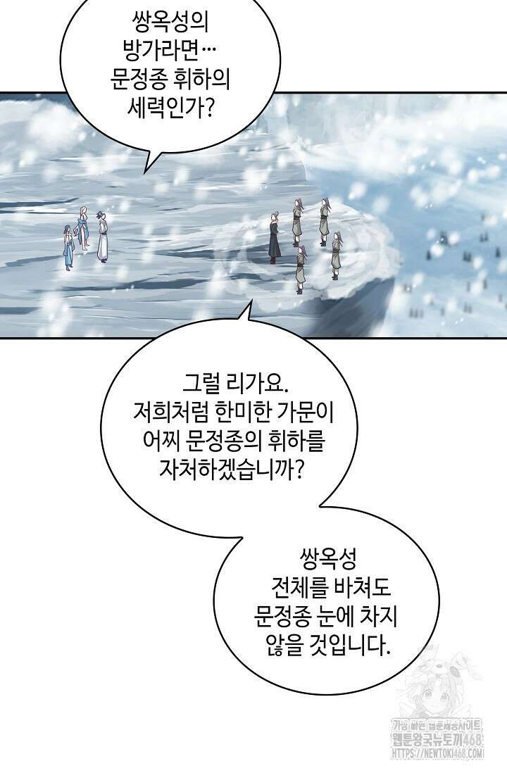 무련전봉 1496화 35