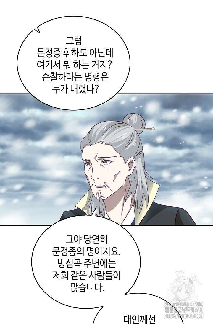 무련전봉 1496화 36
