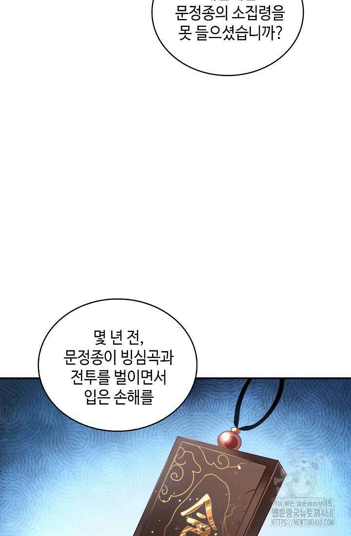 무련전봉 1496화 37