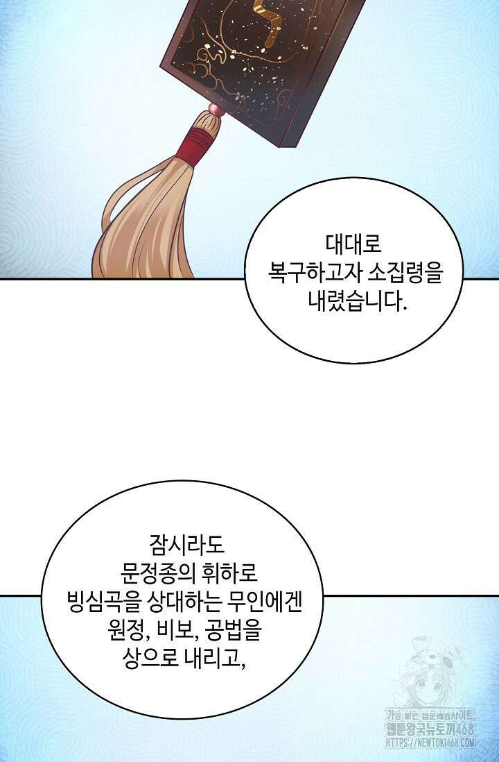무련전봉 1496화 38