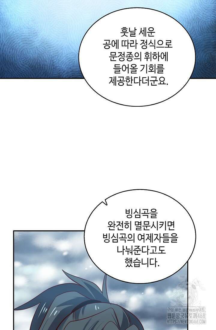 무련전봉 1496화 39