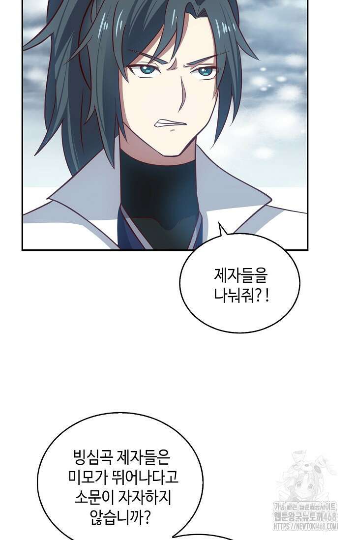 무련전봉 1496화 40