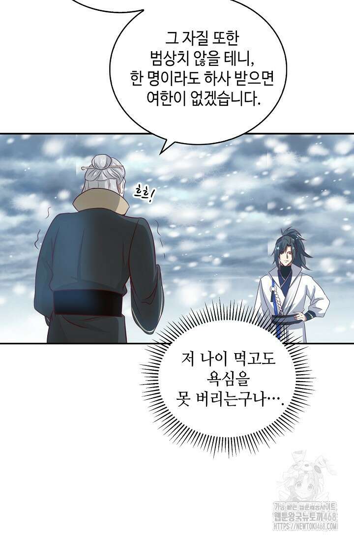 무련전봉 1496화 41