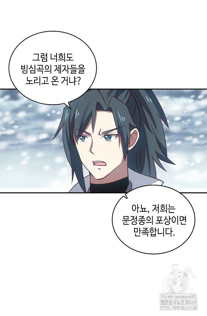 무련전봉 1496화 42