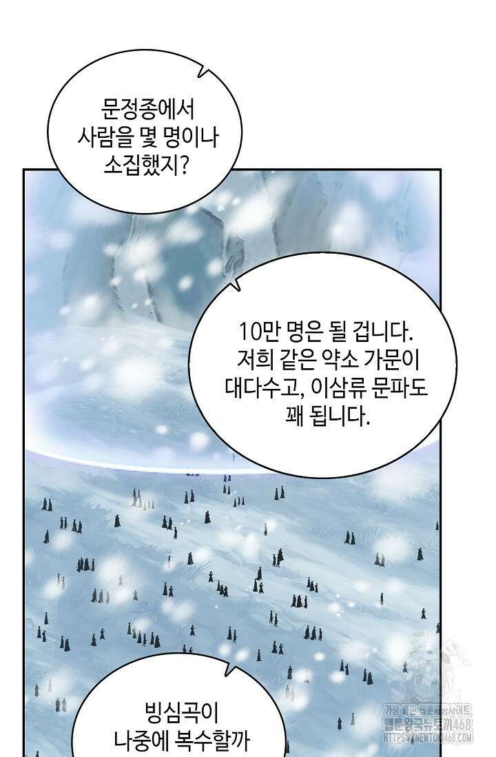 무련전봉 1496화 43