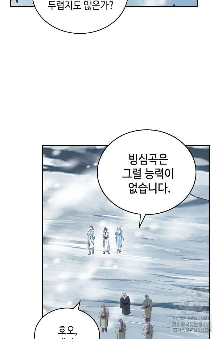 무련전봉 1496화 44