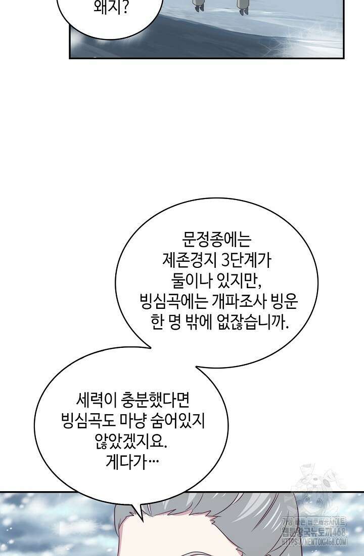 무련전봉 1496화 45