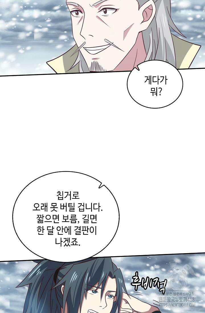 무련전봉 1496화 46