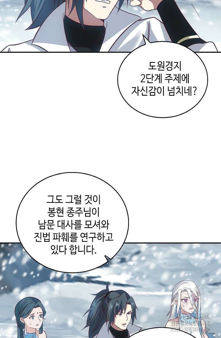 무련전봉 1496화 47