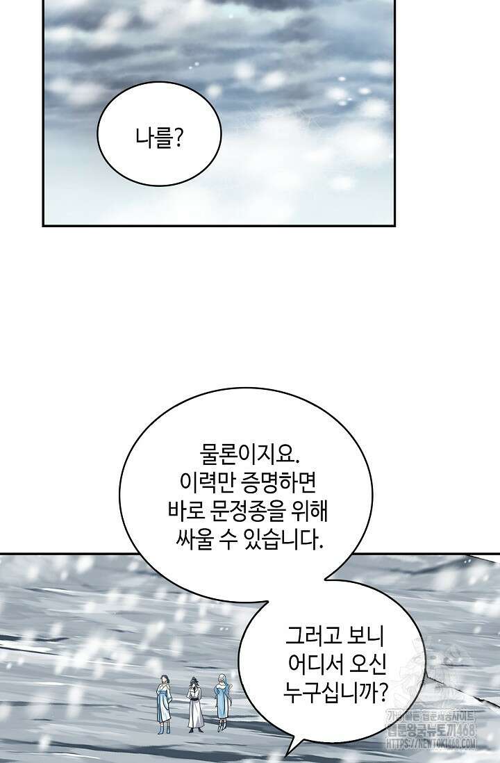 무련전봉 1496화 49