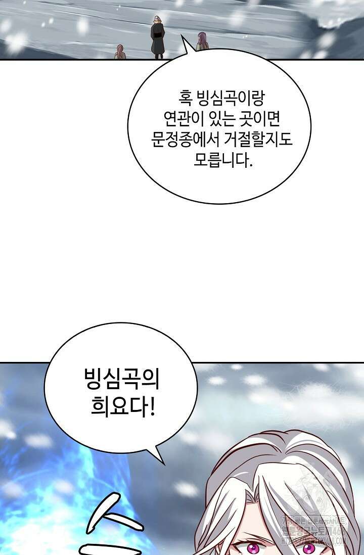 무련전봉 1496화 50