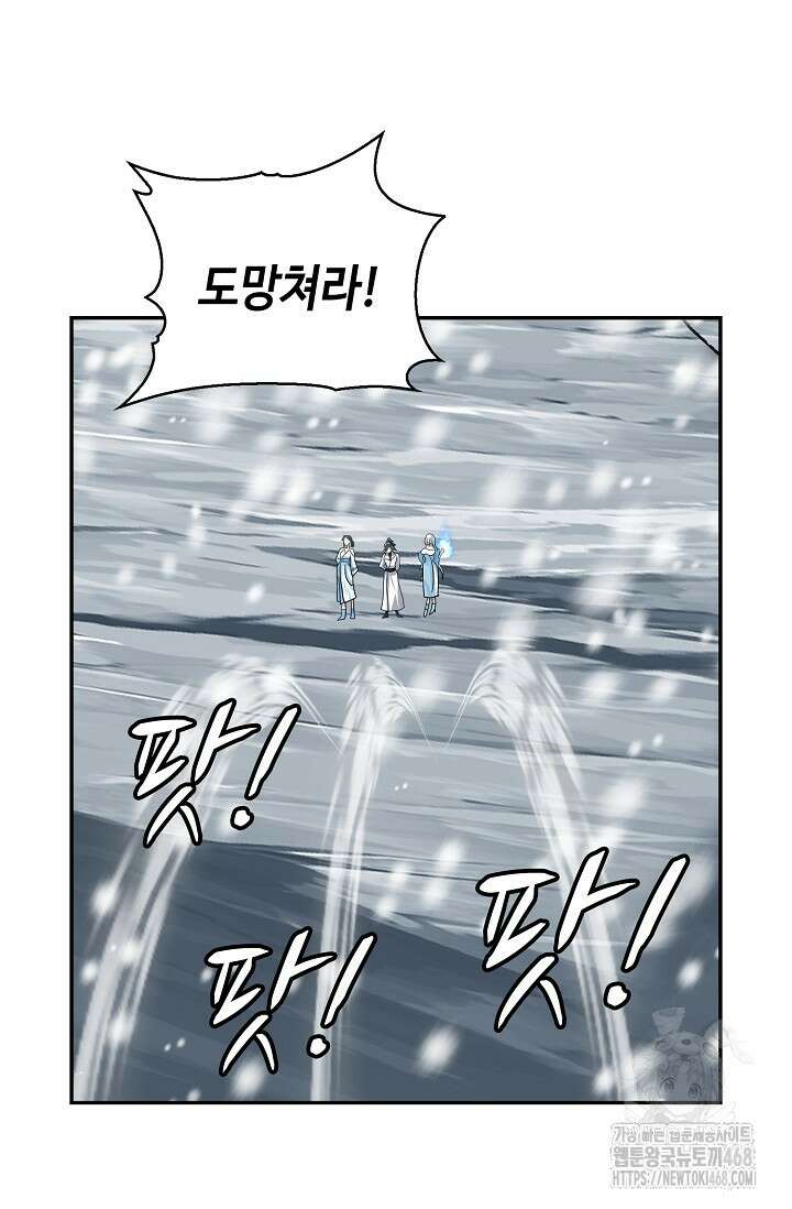 무련전봉 1496화 53