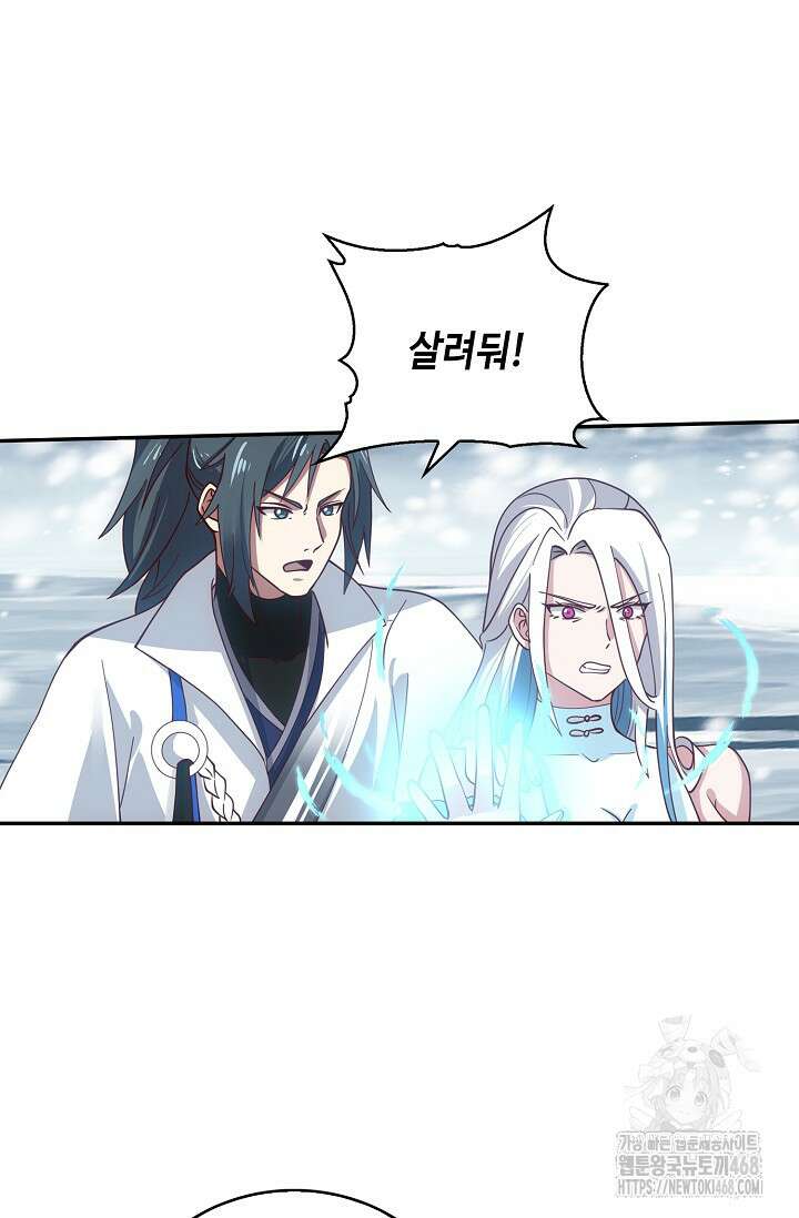 무련전봉 1496화 55